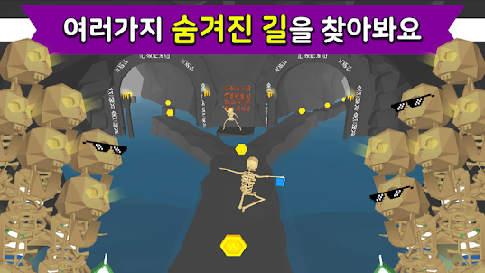 매드 러너: 한국의 가장 어려운 게임!