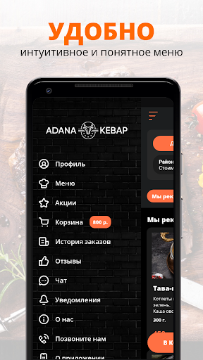 ADANA KEBAP | Махачкала Screen 2