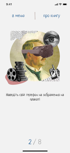 Відкрий Асканію-Нову Screen 2