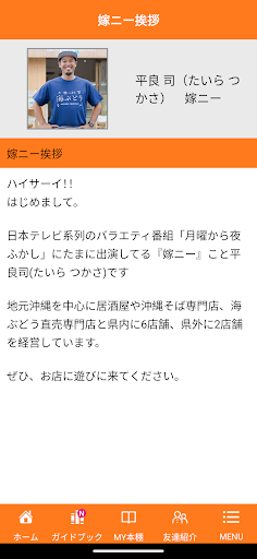 嫁ニー Screen 2