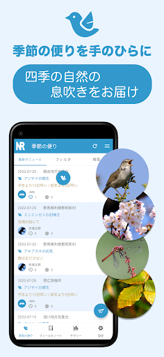 Nレコ - フィールドノートアプリ Screen 2