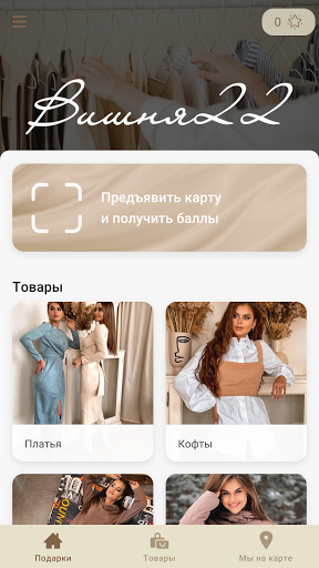 Вишня22 Screen 2
