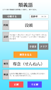 漢字検定２級 「30日合格プログラム」 漢検２級 Unknown