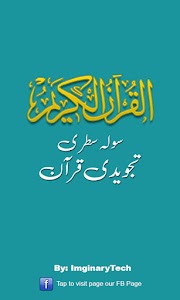 Tajweed Quran Pakistani - 16 l Unknown