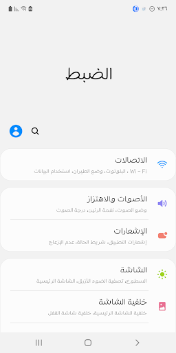 AaSpring™ Arabic Flipfont Screen 2