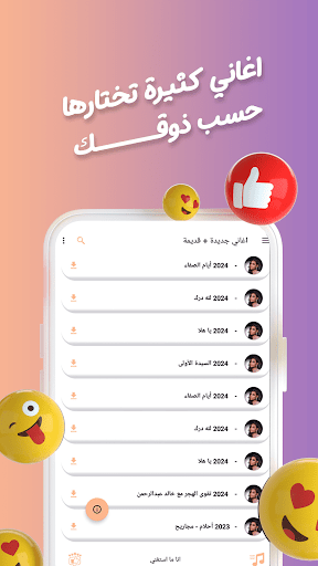 اغاني احلام بدون نت | كلمات Screen 3