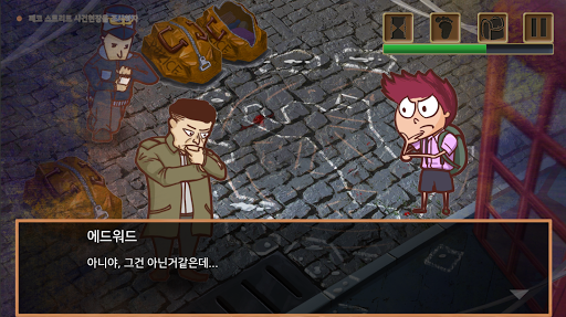 Android application 레드호른가의 탐정 screenshort