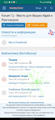Forum TJ Screen 2