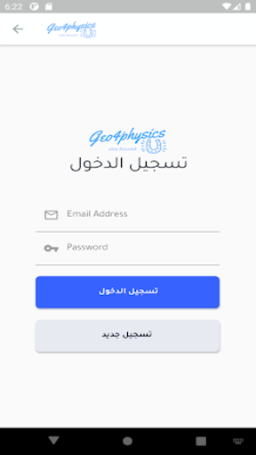 Android application Geo4Physics screenshort