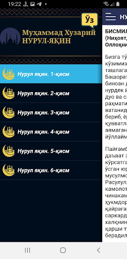 Android application Nurul-yaqin kitobi screenshort