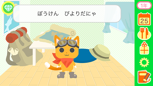 Android application おうちゼミ　１～６年生の学習　本＋アプリで毎日楽しく勉強タイ screenshort