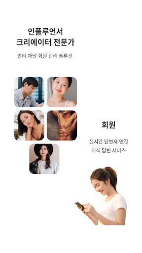 Android application 답변톡 screenshort
