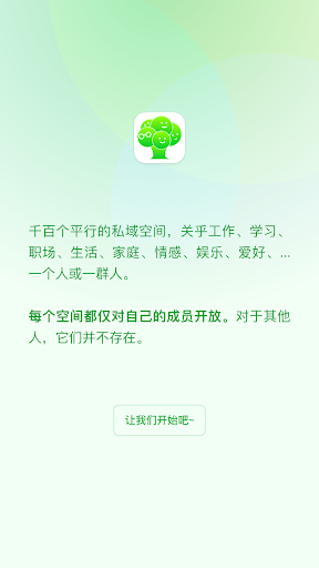 橡木空间 Screenshot 1 - AppWisp.com