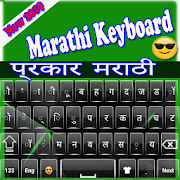 Stately Marathi keyboard: Marathi Typing Keyboard
