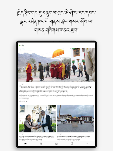 ཨེ་ཤེ་ཡ་རང་དབང་རླུང་འཕྲིན་ཁང་། screenshot 7