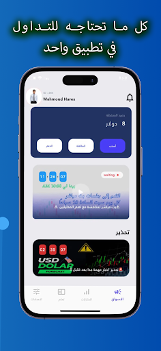 Android application MH Academy screenshort