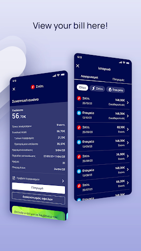 myΗΡΩΝ Screen 3