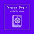 কিতাবুল ফিতান - Kitabul Fitan Bangla1.4