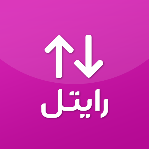 اینترنت رایتل 2.0 Icon