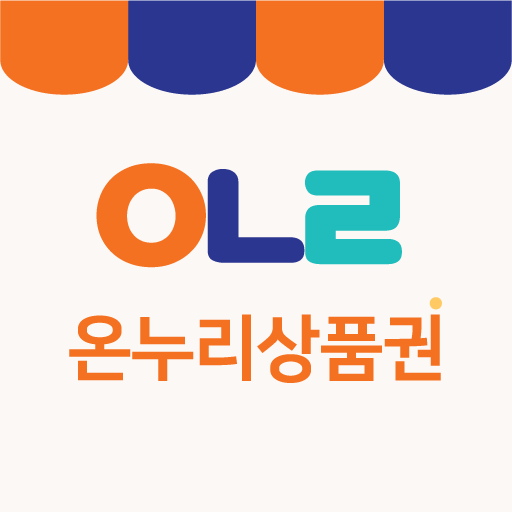 온누리상품권 가이드 - 카드,모바일, 가맹점 logo