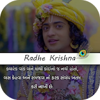 Radha krishna