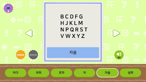 Minglebot AI Developer - 02 Screen 2
