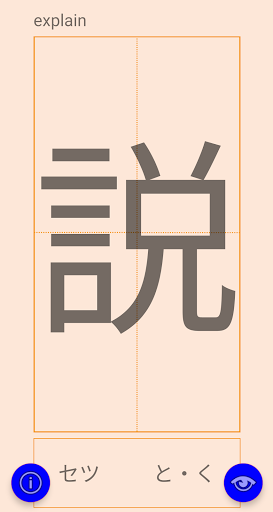 Android application Basic Kanji Sheets screenshort