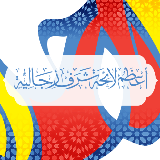 تشرفات الرجال Download on Windows