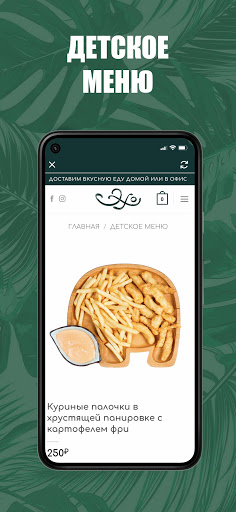 Доставка ЭХО Screen 3