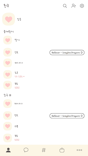 카카오톡 테마 - 달콤 파스텔_딸기 바닐라 Screen 2