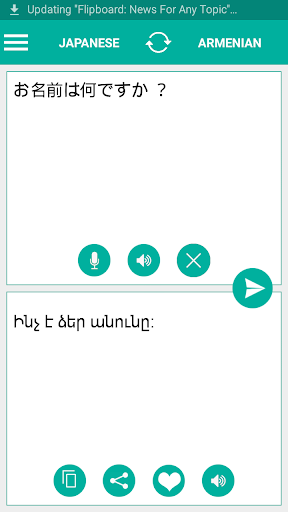 Armenian Japanese Translator Screen 2