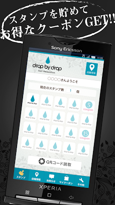 drop by drop(ドロップバイドロップ)公式アプリのおすすめ画像1