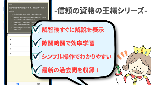 建築施工管理技士 2級試験対策 2022年版 過去問 解説付 Screen 2