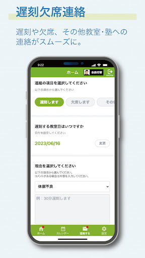マナミル Screen 3