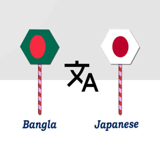 Bangla To Japanese Translator logo
