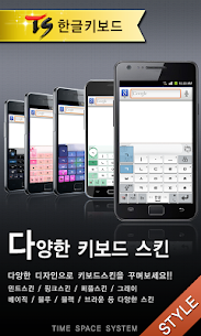 TS Korean keyboard-Chun Ji In2 For PC installation