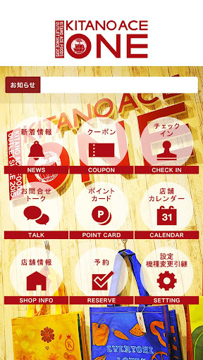 KITANOACE ONE（キタノエース ワン） Screen 2