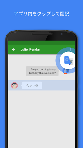 Google 翻訳 Google Play のアプリ