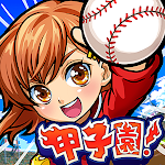 Cover Image of Unduh Koshien kami! Game bisbol sekolah menengah saku 8.1.5 APK