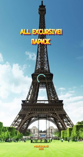 Android application Париж screenshort