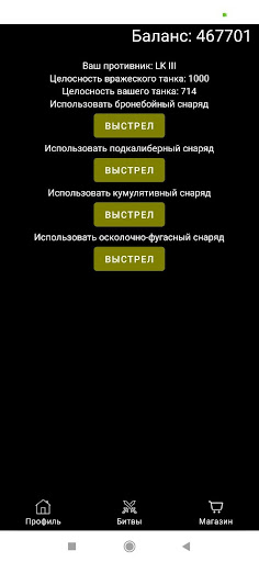 Tank battle strategy Screen 3