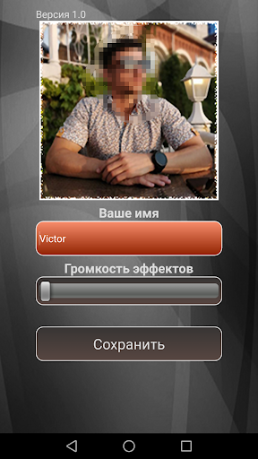Найди пару: Соседи 4 Screen 2