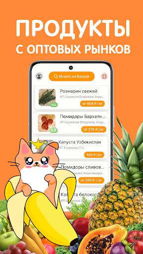 Базар маркетплейс продуктов