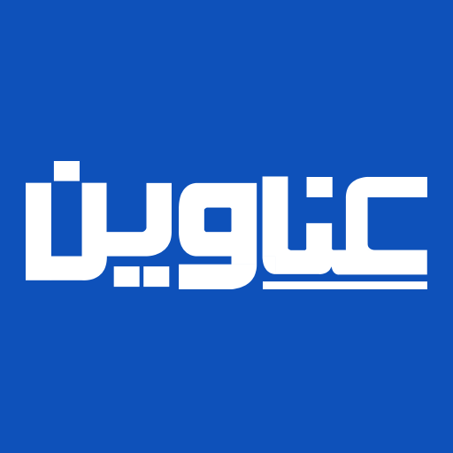 عناوين  Anawin- عاجل أخبار مصر 2.5.0 Icon