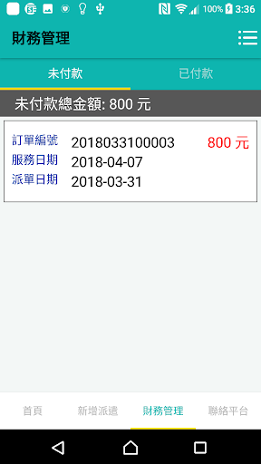 大高雄家電科技化服務聯盟 Screen 3