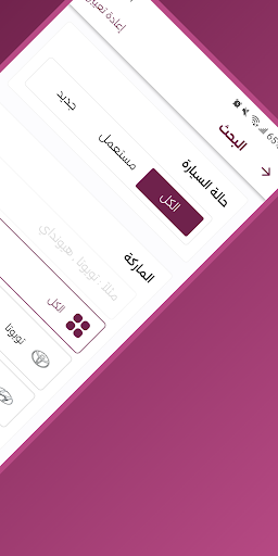 وسيط كار Screen 3