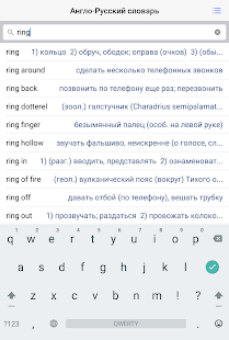 English-Russian Dictionary Screenshot