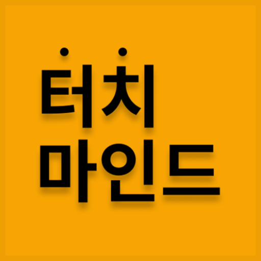 터치마인드 logo