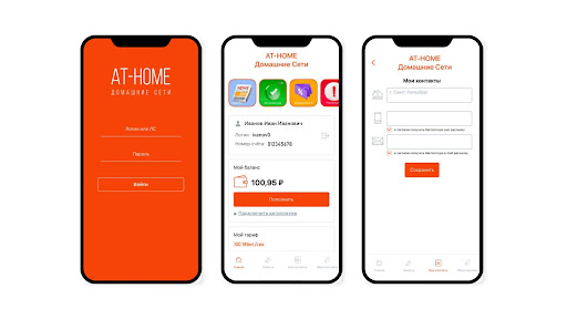 Android application AT-HOME screenshort