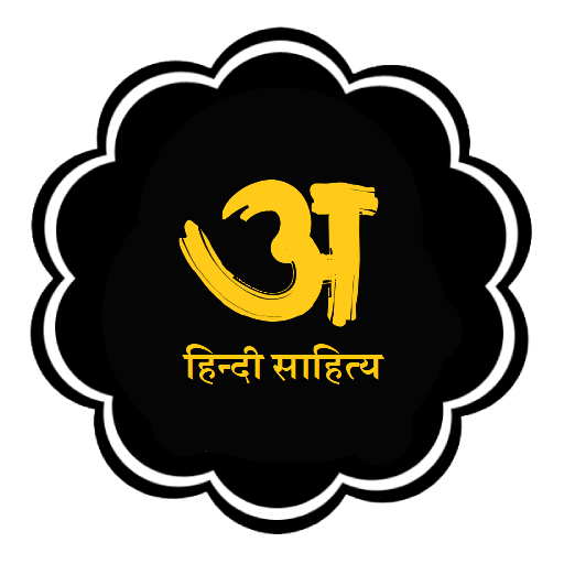 Hindi Sahitya: Read & Publish logo